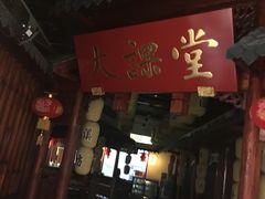 -盐城大有境(解放南路店)