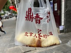 -鼎香润(德胜门内店)