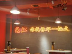 大堂-陈艳红火锅菜·冒菜(簋街店)