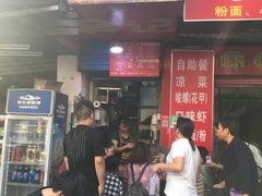 -吴记麻辣烫(曙光中路店)