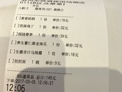 账单-眉州东坡(团结湖店)