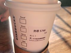 -星巴克臻选(成都宽窄巷子店)