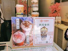 -一杯潮茶(西街店)