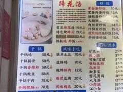 -吴氏蹄花