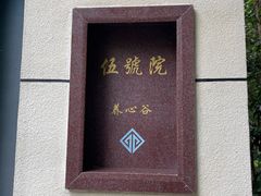 -乳源丽宫国际温泉酒店