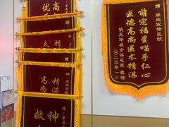 -康成宠物医院24H·CT·核磁共振