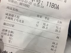 账单-LELECHA乐乐茶(新街口大洋店)