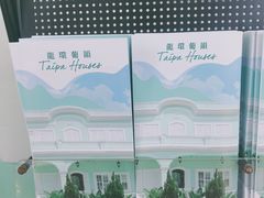 -龙环葡韵住宅式博物馆