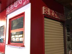 -茶宴·美食地标餐厅(沙坡尾店)