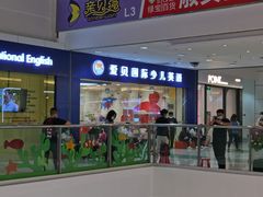 -美联英语(绿宝中心)