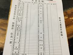 菜单-大龙火锅(老店)