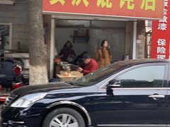 门面-安庆馄饨店(园东路店)