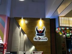 -陇璟烧肉酒场(友谊阳光城店)