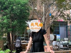-一号铺子·大炉茶