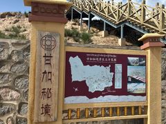 -甘加秘境