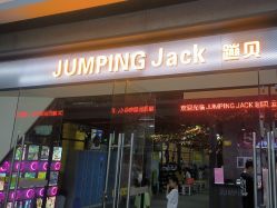 -蹦贝运动中心·蹦床·攀岩·闯关(龙岗店)