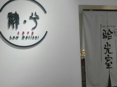 -肆兮眼镜·蔡司·徕卡战略合作店(大坪店)