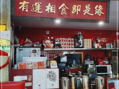 门面-食运茶餐厅(文化宫店)