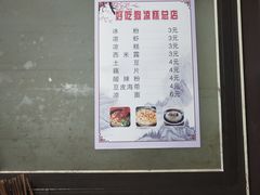 -好吃狗凉糕总店