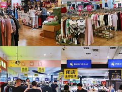 -永旺梦乐城国际商城(北清路店)