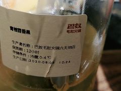 -巴奴毛肚火锅(六天地店)