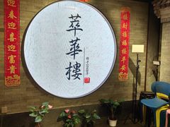 -萃華楼(王府井店)