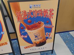 -煲珠公·老红糖珍珠奶茶(百信广场店)