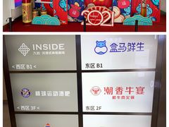 -五月花生活广场