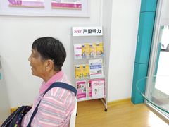 -声望听力助听器(东方路店)