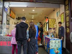 -细妹五香牛杂(步行街店)