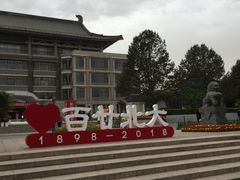 -农园餐厅(北京大学店)