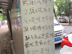 -庞记炸串