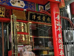 门面-宝正臻天津包子总店(金阳光居易店)