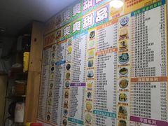 -爽爽王牌甜品(河背村店)