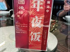 -维园悦谱·海派家常菜(乌鲁木齐南路店)