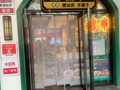 -黑窑厂糖油饼烤鸭·清真菜(黑窑厂街店)