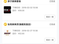 -金手勺东北菜(贵友店)