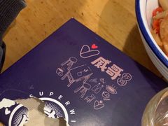 -威哥的菜·地道长沙菜(雨花亭店)