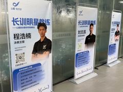 -山道健身游泳舞蹈(曙光店)