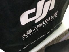 -DJI大疆专营店(1933购物中心店)