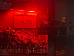 -RMK Shochu Bar(三诺店)