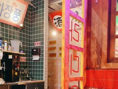 -釜山火炉·海鲜烤肉(紫藤路店)