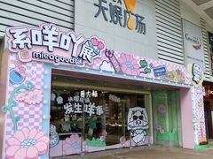 -天娱广场