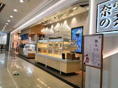 -奈雪的茶(石厦时代广场店)