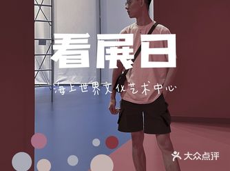 看展这么穿丨深圳0元拍照好去处