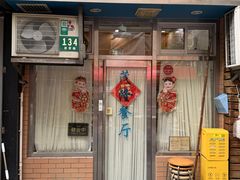 -茂隆餐厅(进贤路店)
