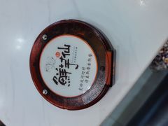 -鲜芋仙(观音桥大融城LG店)