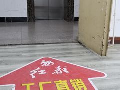 -红都(东交民巷店)
