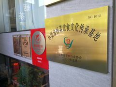 -花园茶楼(兴城西路店)