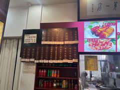 -上卢老天大馄饨(上楼线店)